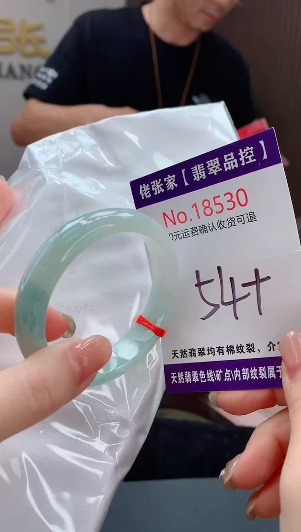 翡翠手镯未镶嵌天然缅甸A货翡翠