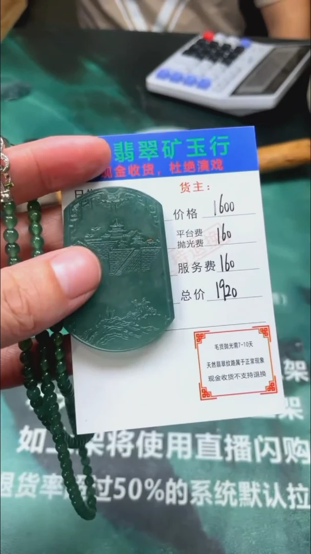 定制翡翠未镶嵌P-毛货不退不换-多样性发货