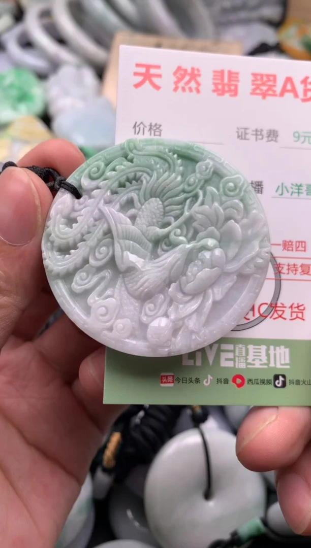 翡翠未镶嵌吊坠(不含链)1