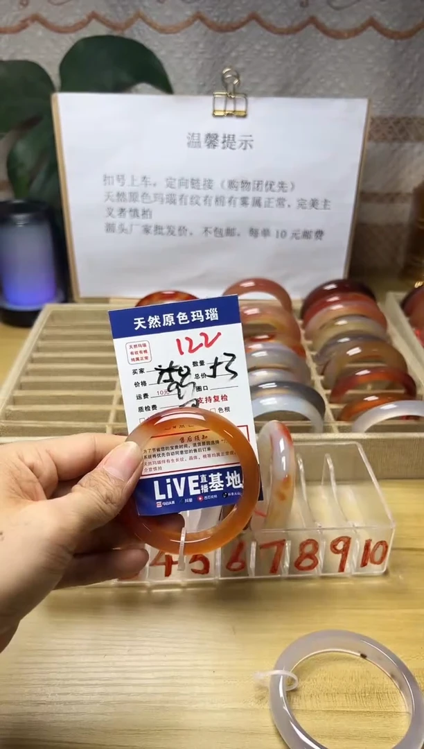 手镯玛瑙/玉髓未镶嵌粉*122