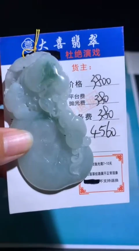 未镶嵌定制翡翠毛货-不退不换