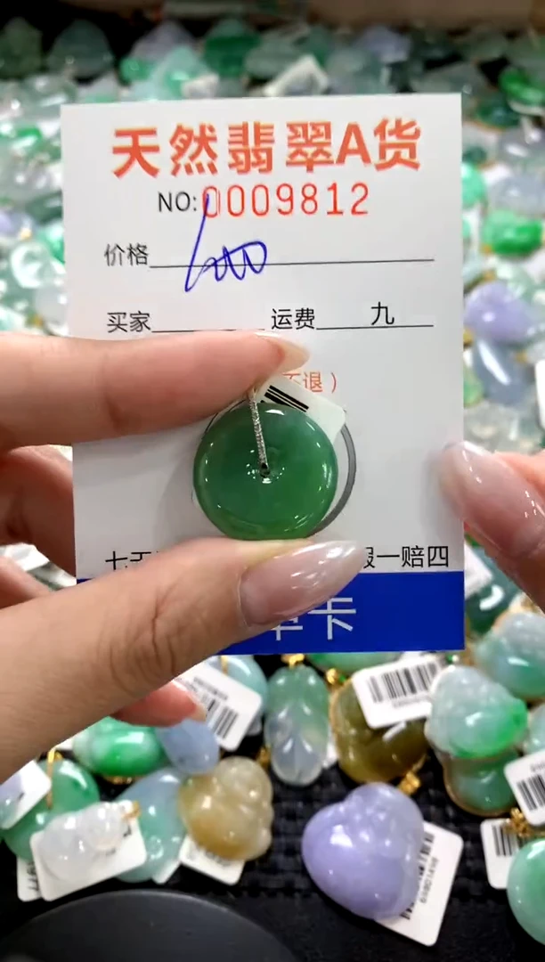 颈饰18K金镶嵌翡翠1