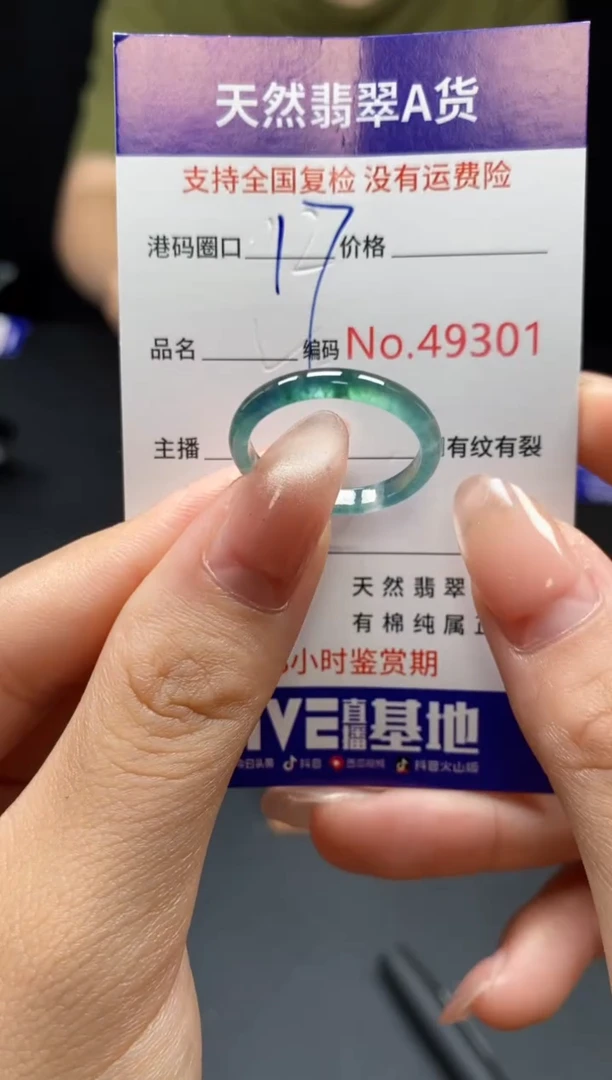 翡翠戒指未镶嵌天然翡翠戒圈9301