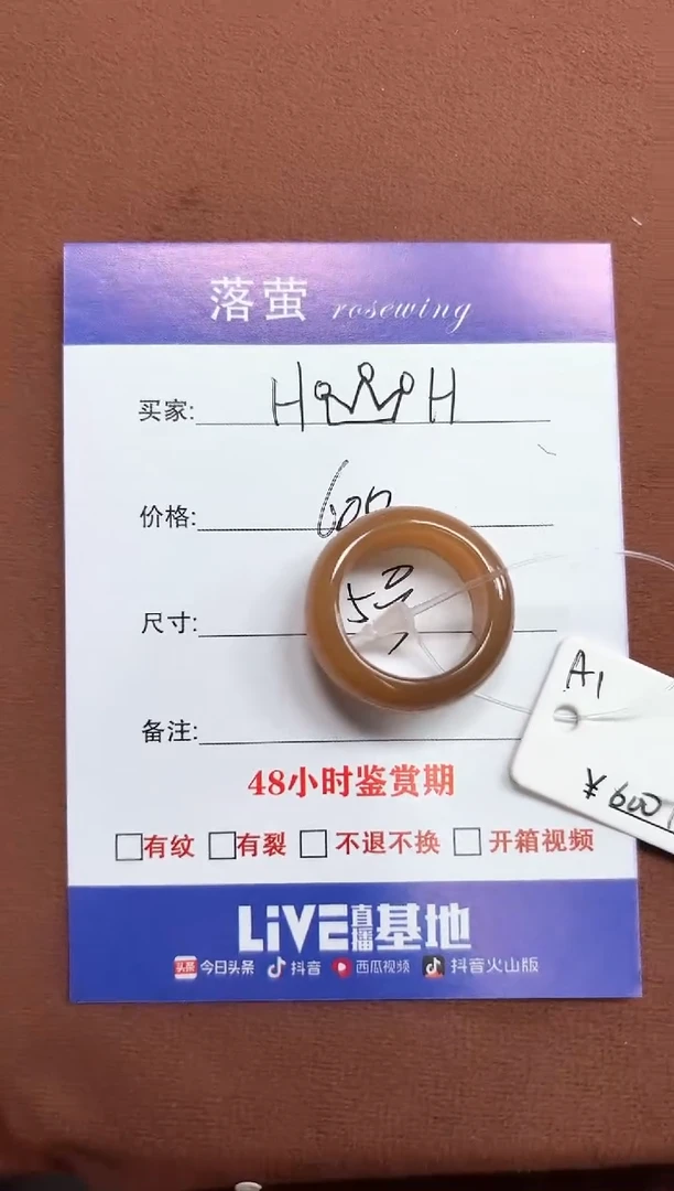 未镶嵌戒指和田玉（糖玉）H*H1