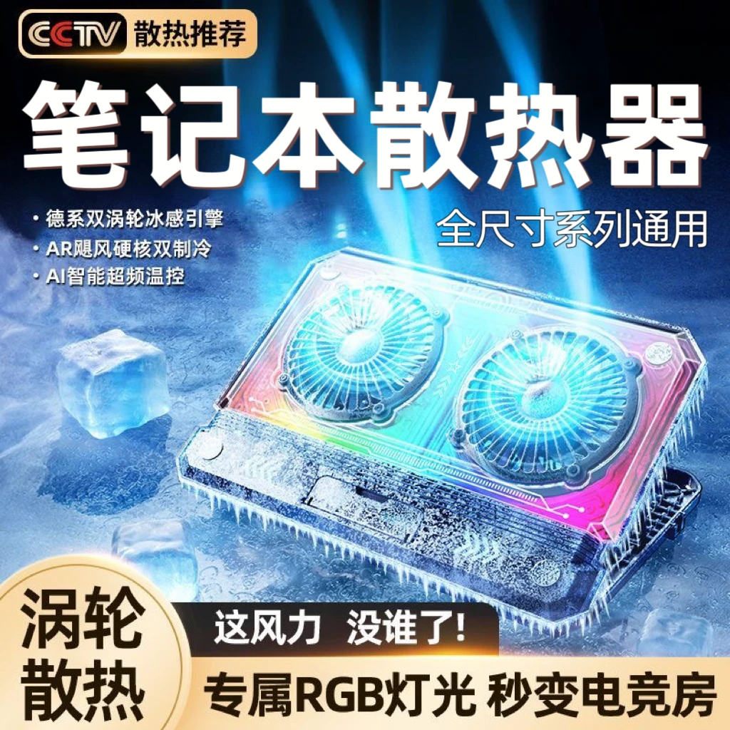 诺西笔记本散热器静音游戏本全尺寸适用联想戴尔外星人拯救者华硕