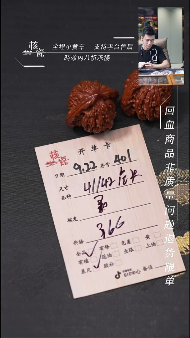 把件文玩核桃灵****x虎头401