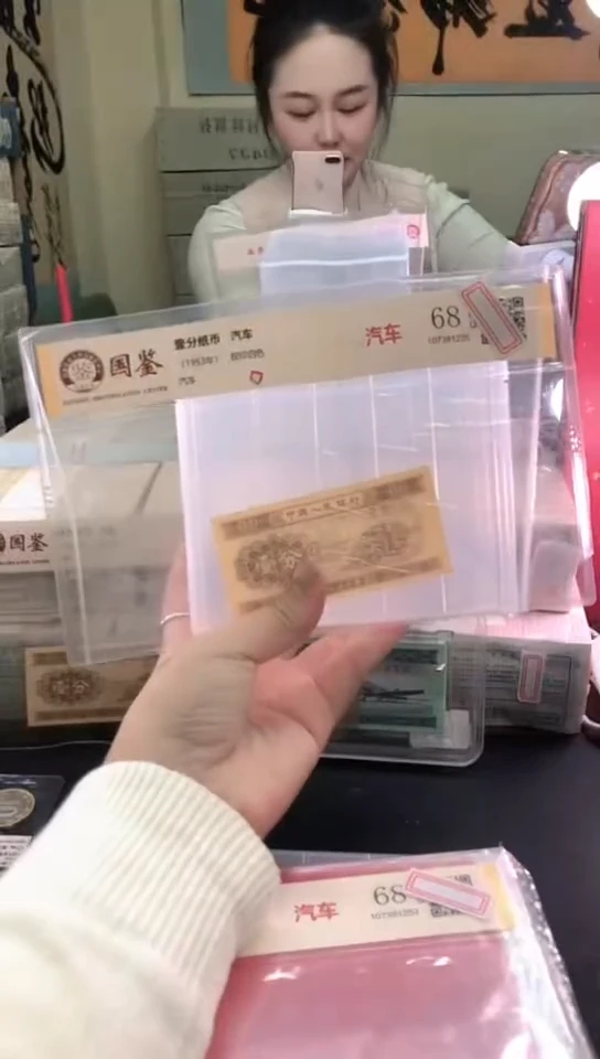 1953壹分单张 国鉴评级-5-D-2-无4-