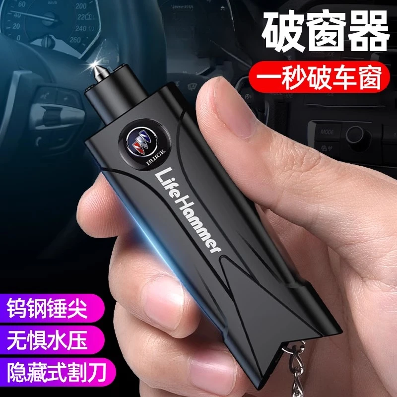 汽车君威昂科威君越英朗凯越E5汽车破窗器带割刀多功能车载安全锤