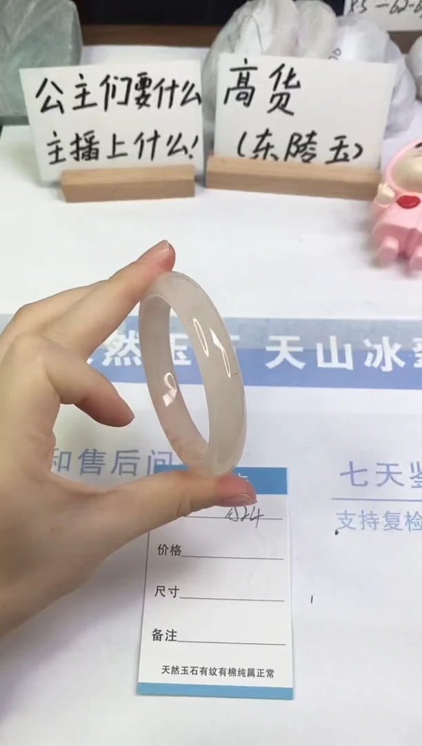未镶嵌手镯石英质玉（金丝玉）A25  58.3