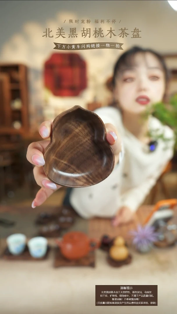 北美黑胡桃木茶盘261