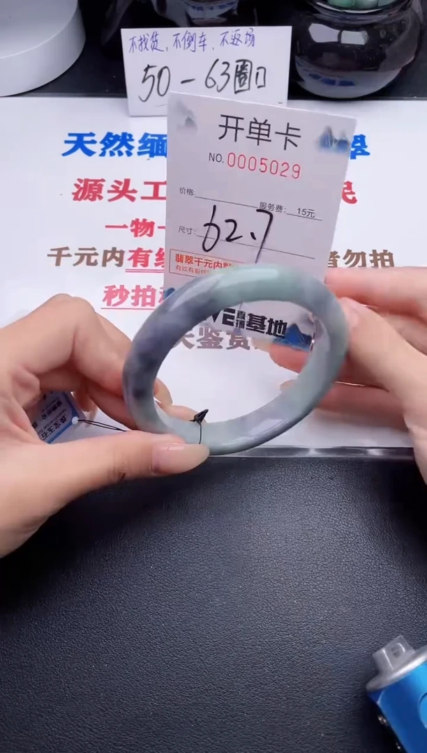 未镶嵌手镯翡翠29