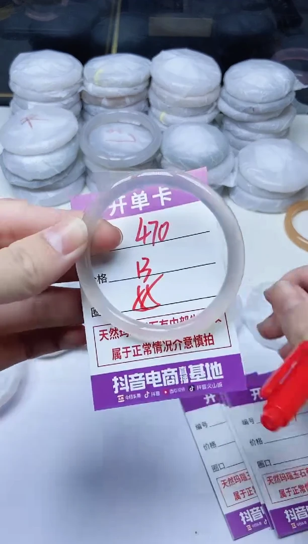 手镯玛瑙/玉髓未镶嵌470