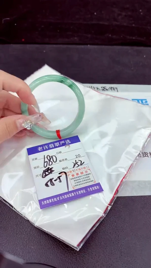 未镶嵌手镯翡翠1