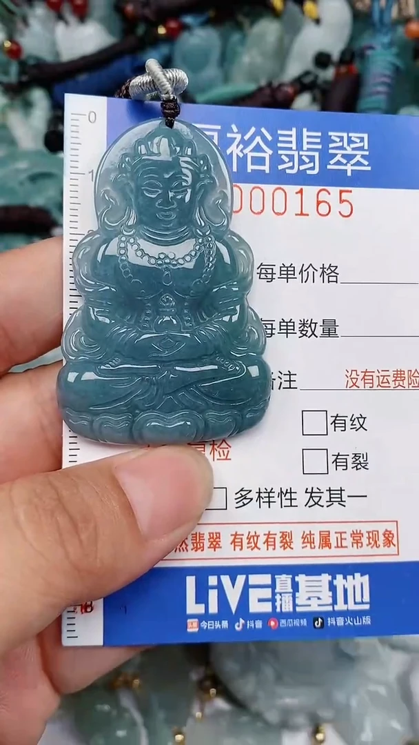 翡翠未镶嵌颈饰...0000165