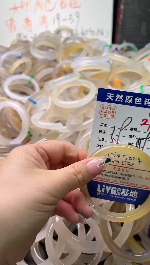 手镯玛瑙/玉髓未镶嵌299