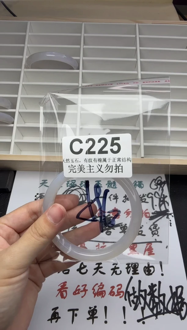 手镯玛瑙/玉髓未镶嵌58-59