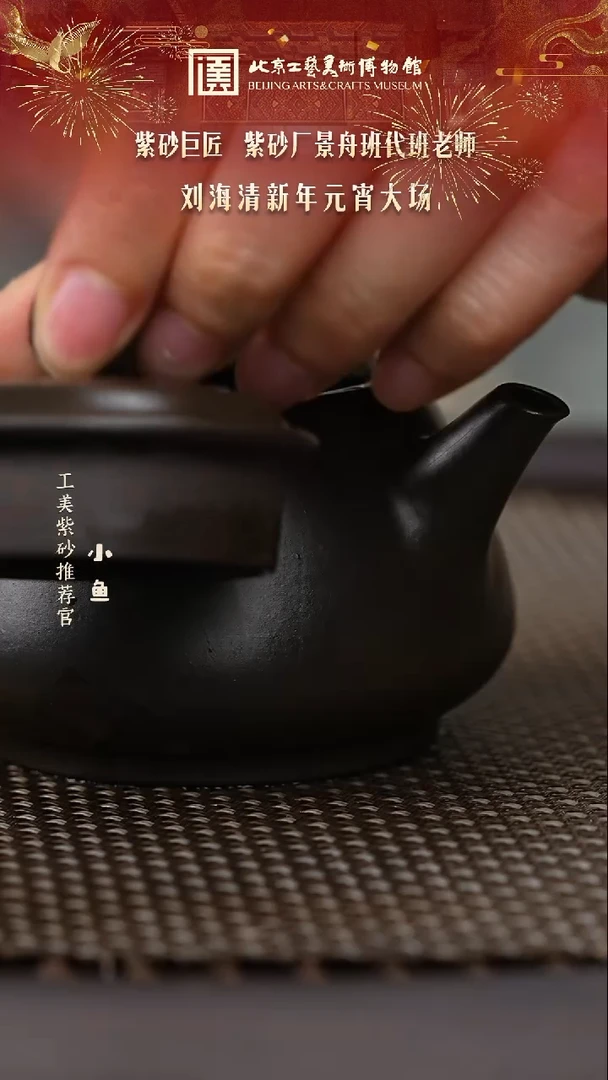 【闪购商品】紫砂茶壶国企品牌陶茶溯源