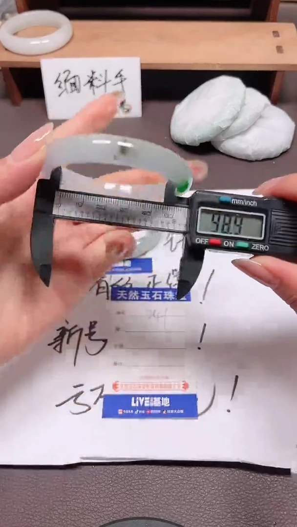 无非金属缅料手镯241
