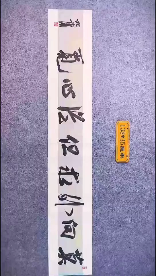 书法102中书协 杜潇书法放漏