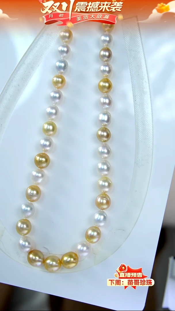 未镶嵌项链海水珍珠46  9-12mm
