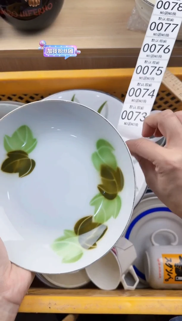 072回流瓷器，默认微瑕，18包邮