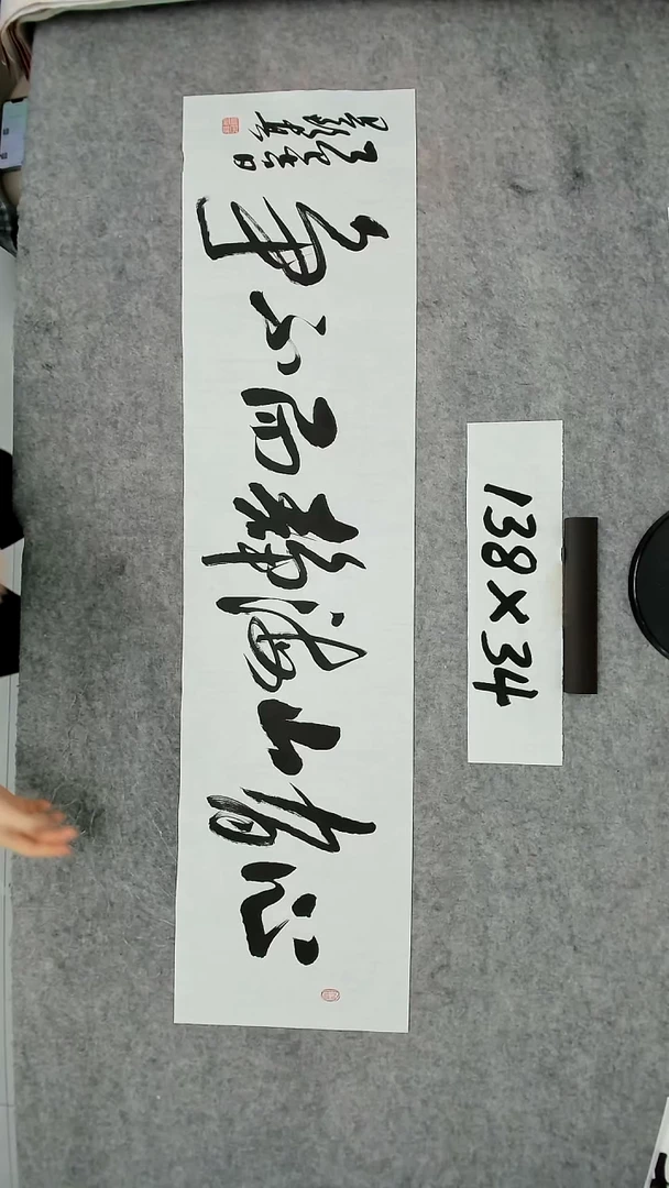 书法吕老师书法作品