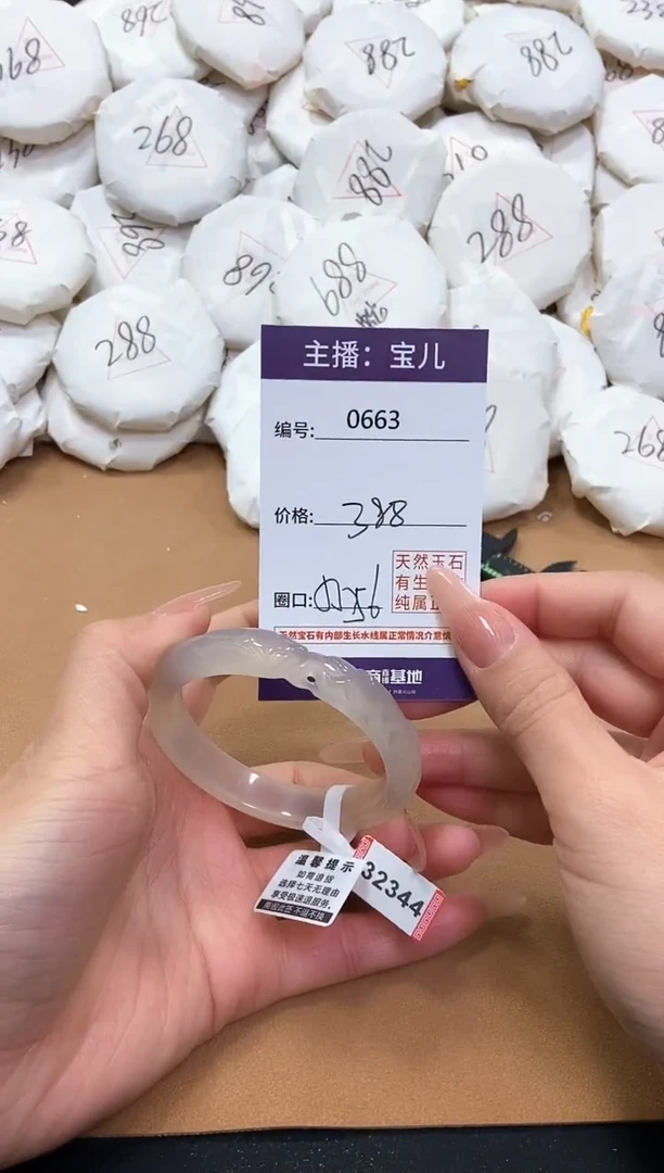 【闪购商品】玛瑙/玉髓手镯未镶嵌663