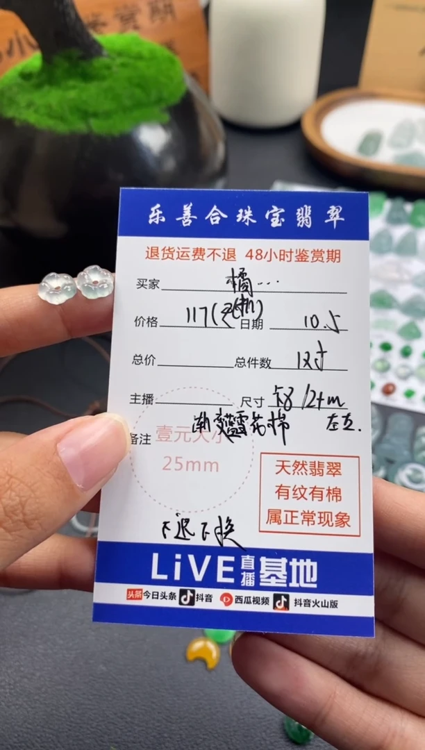 颈饰未镶嵌翡翠橘*皮冰种花花一对