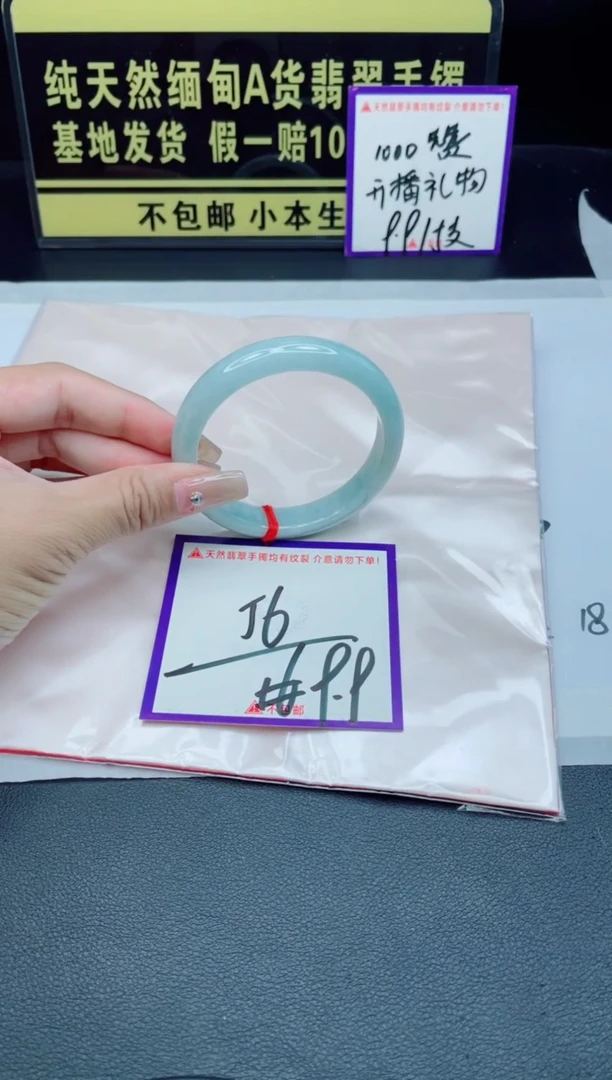 未镶嵌手镯翡翠?*?我