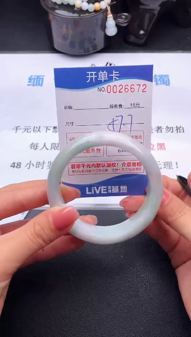 翡翠手镯未镶嵌72拍哪个图片就是发哪个