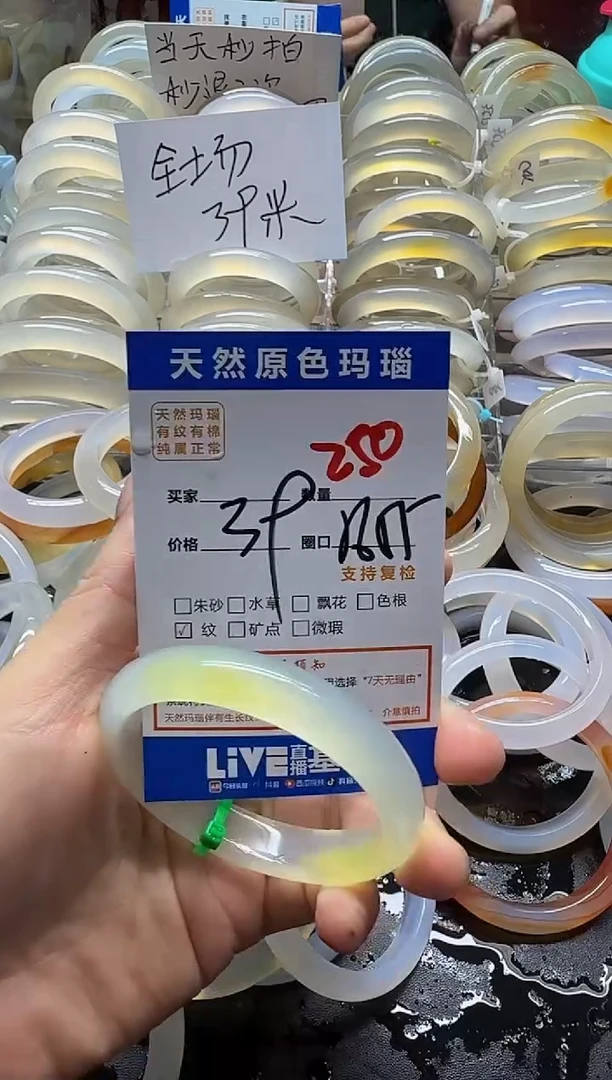 玛瑙/玉髓手镯未镶嵌250