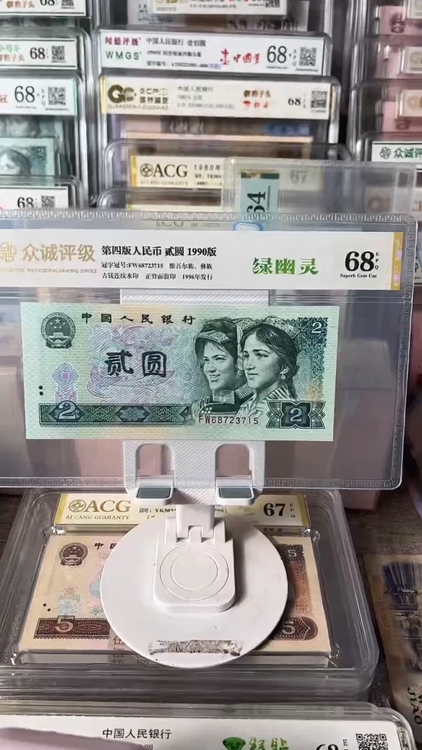 902绿幽灵单张68723715包邮