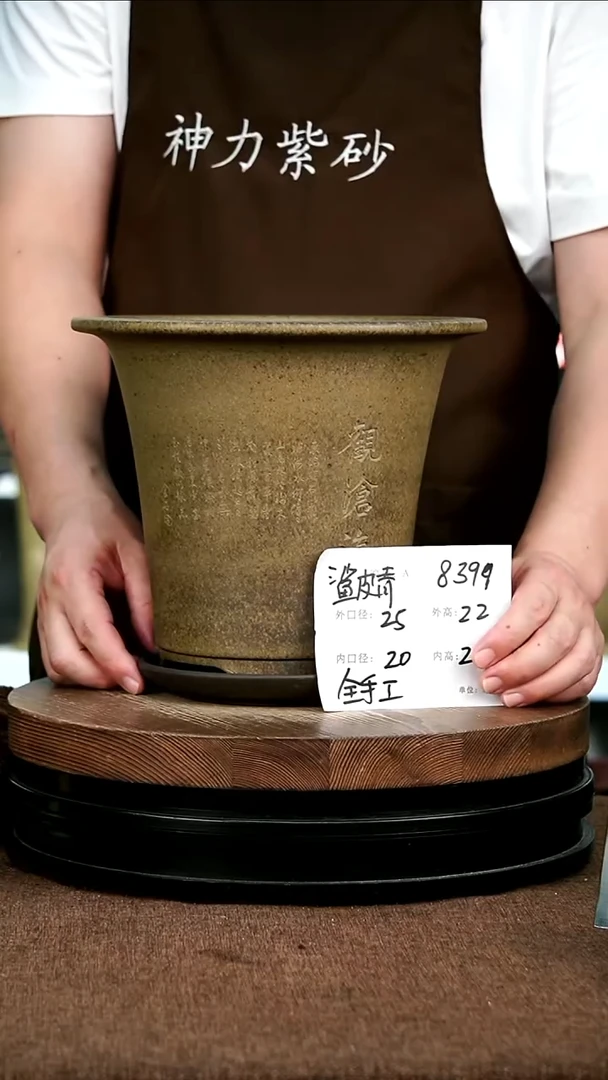 紫砂花盆花卉园艺8399+Z