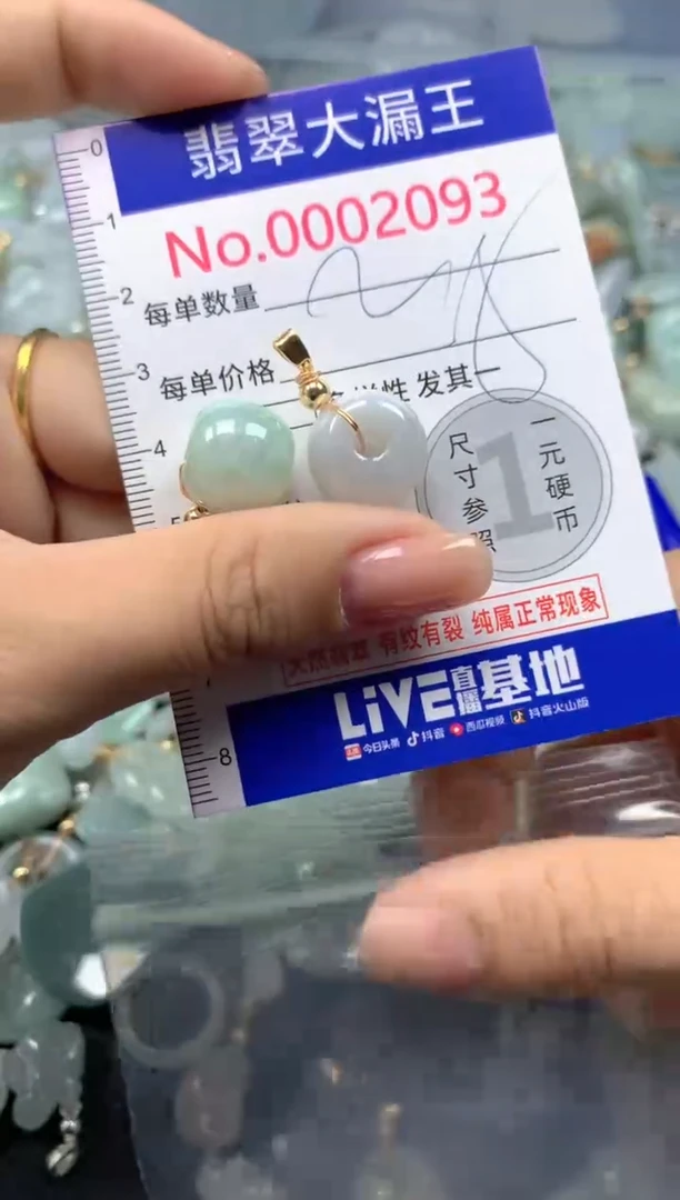 颈饰未镶嵌翡翠2093