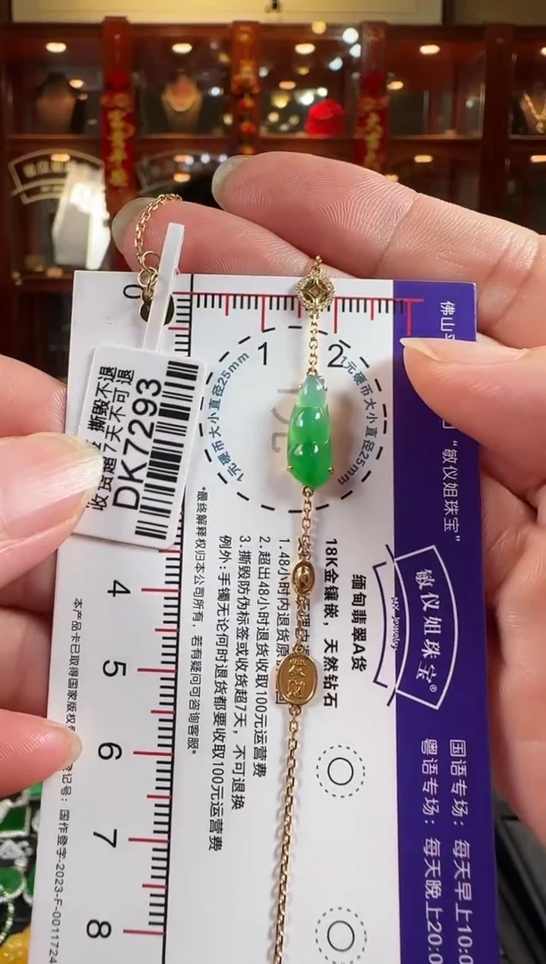 手链翡翠18K金镶嵌DK7293豆豆手链