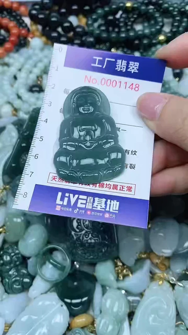 【闪购商品】翡翠吊坠(不含链)未镶嵌翡翠