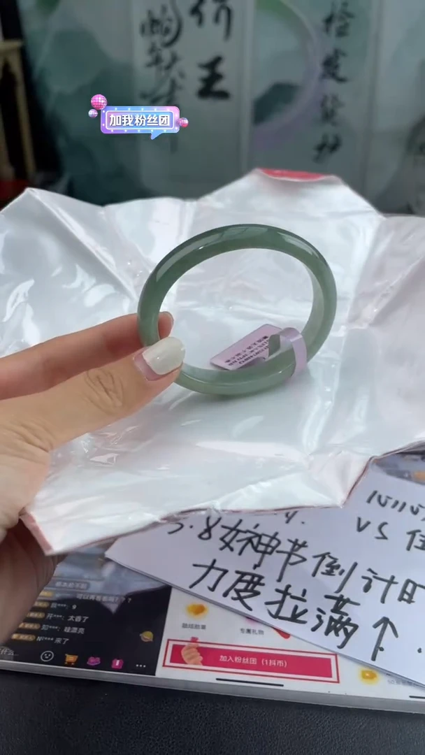 【闪购商品】翡翠手镯（贵妃镯）未镶嵌9翡翠手镯