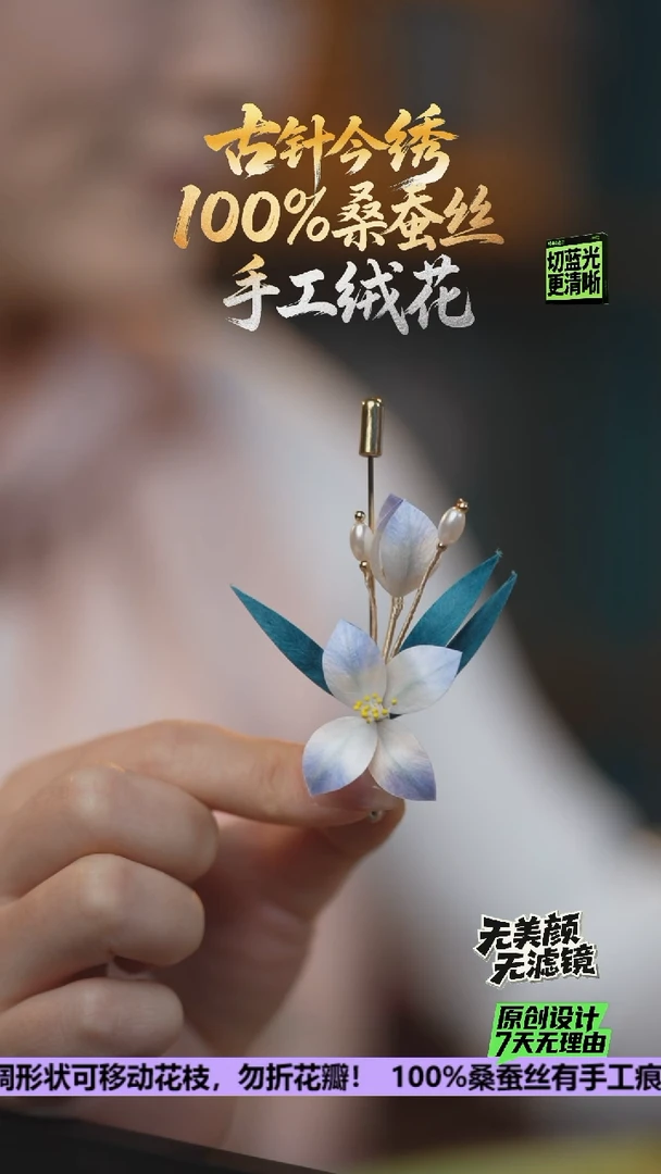 刺绣重工胸针《水仙》100%桑蚕丝