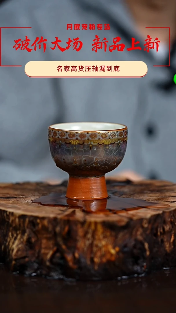 宜兴知衍传器原矿全手190杯子