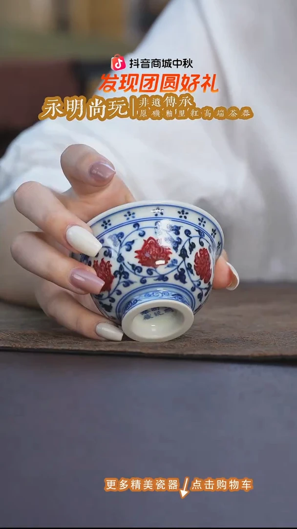 杯子S****N永明尚玩青花釉里红缠枝莲青花心小压手杯