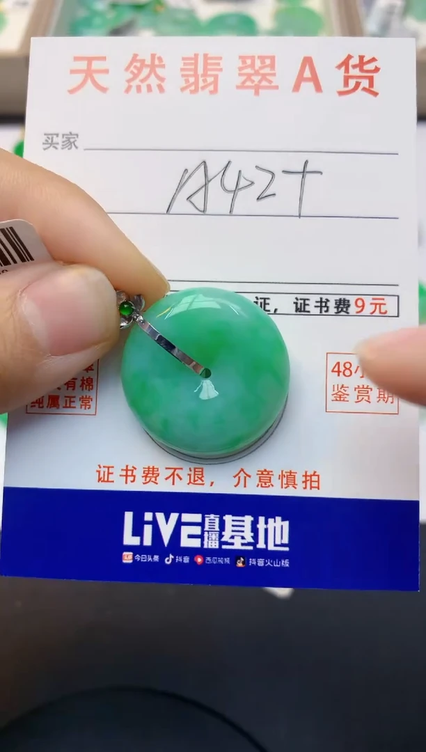 颈饰18K金镶嵌翡翠天然缅甸A货翡翠百元以上9元证书费自理