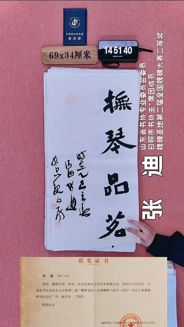 书法211          张老师书法作品