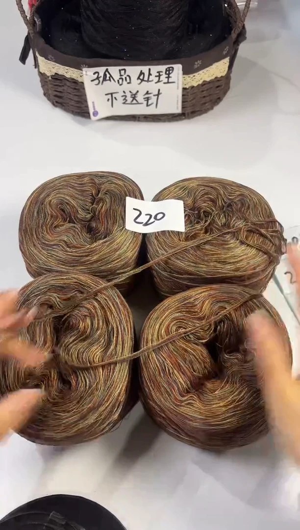 羊毛丝光线清货花式线2斤重编号220
