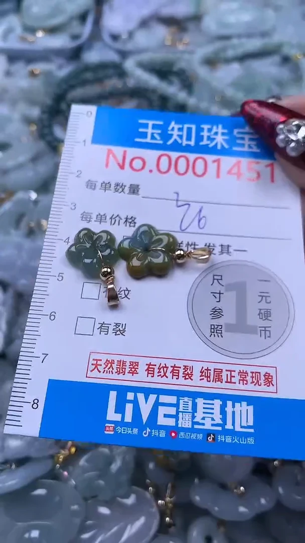 吊坠(不含链)未镶嵌翡翠1451