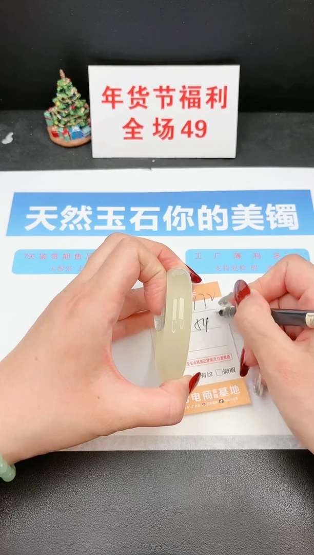 【闪购商品】石英质玉手镯未镶嵌172c