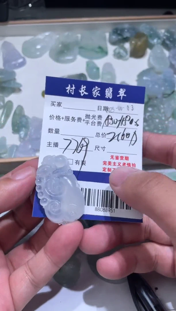 定制翡翠未镶嵌88088951