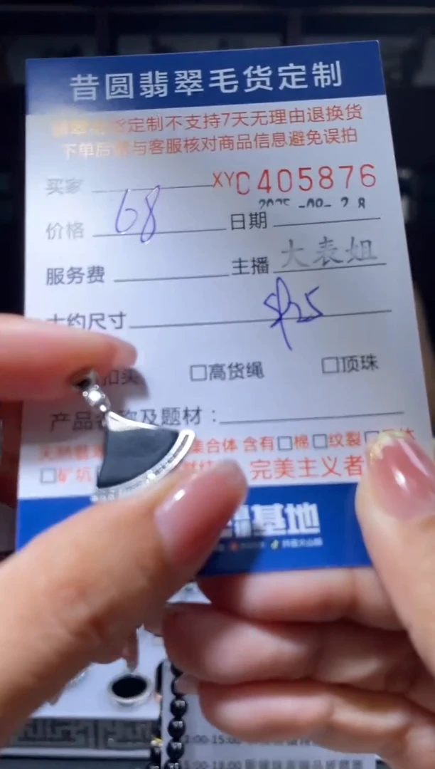 颈饰银S925镶嵌翡翠翡翠405876