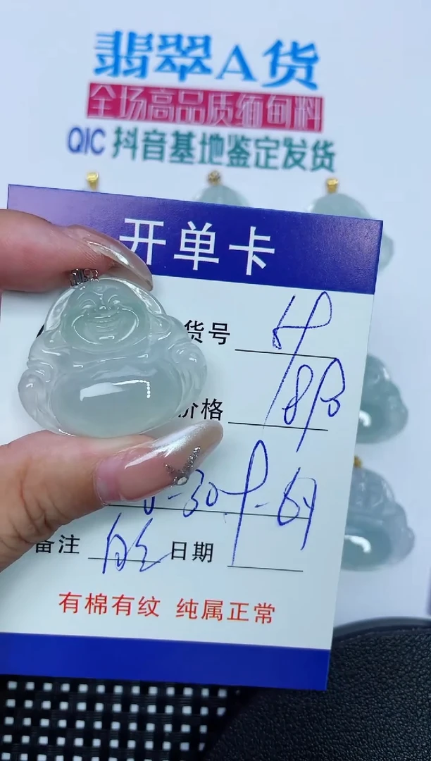 翡翠18K金镶嵌吊坠(赠链)69
