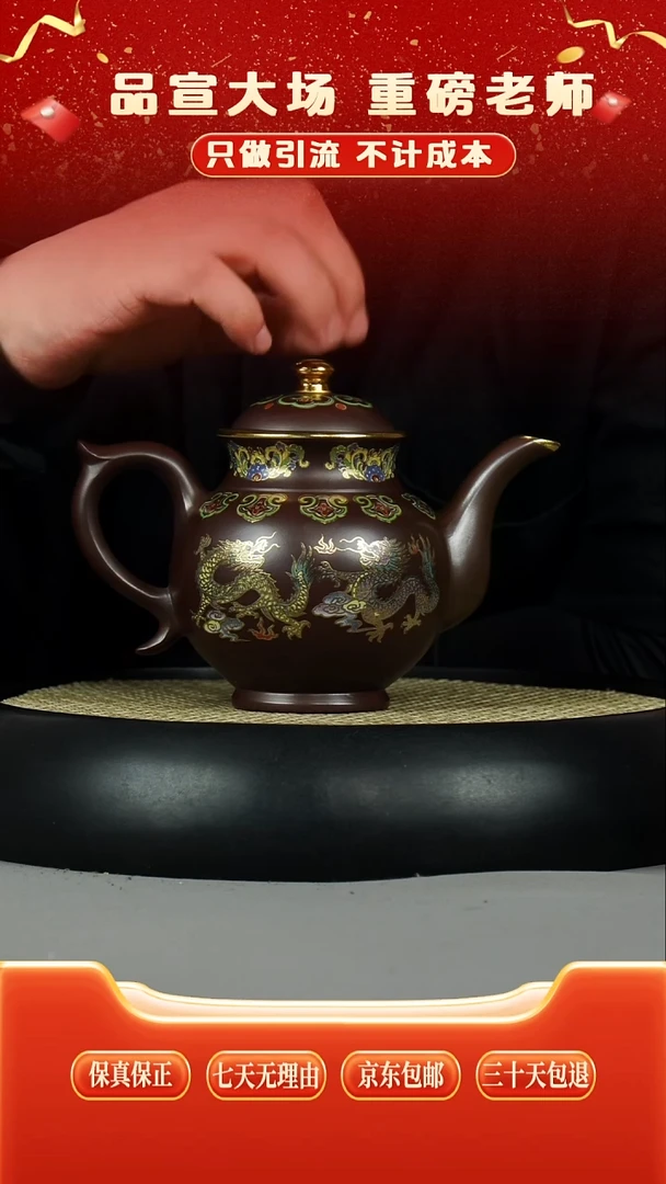 茶壶紫砂龙潭紫泥 酒具 珐琅彩