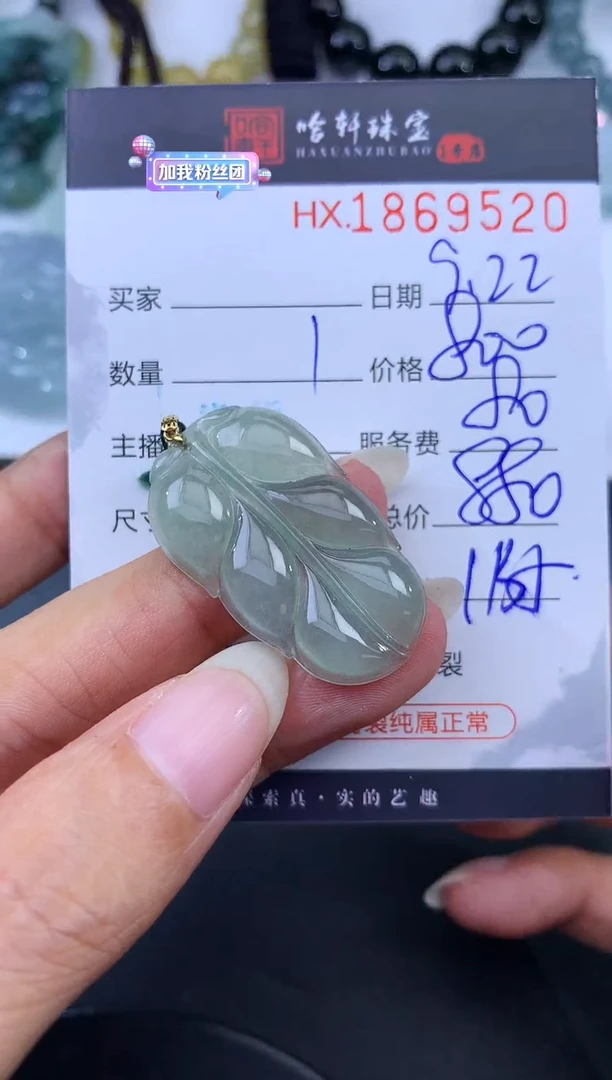 未镶嵌挂件翡翠哈轩 挂件1